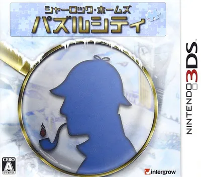 Sherlock Holmes Puzzle City (Japan)
